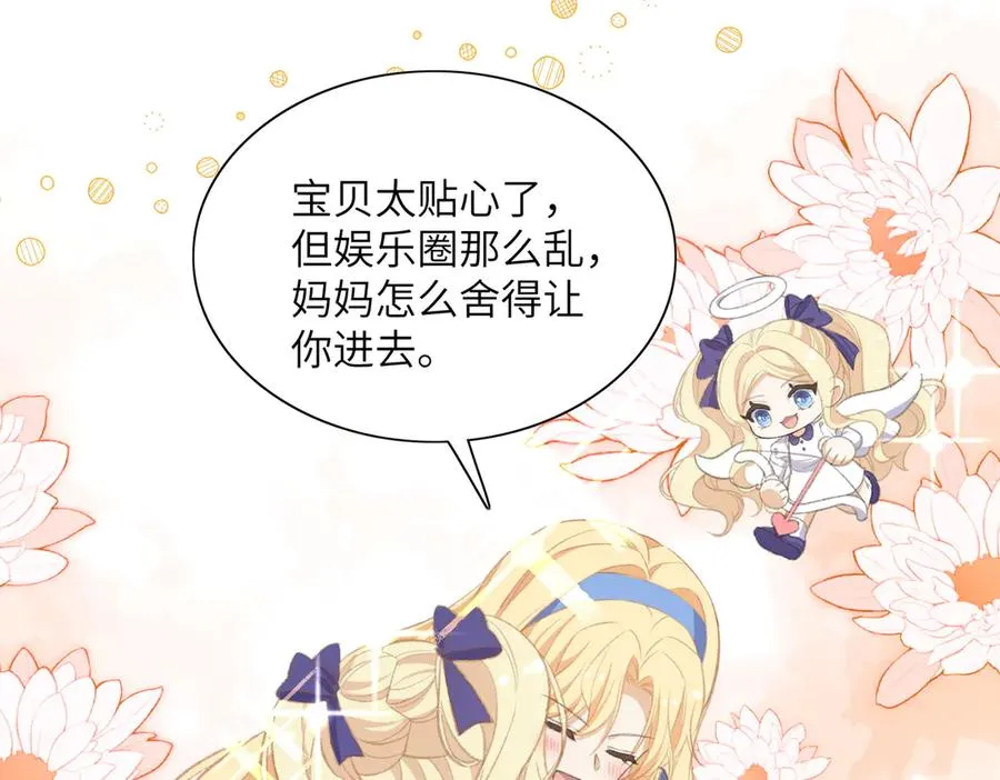 舅舅版醒醒来袭！快来猜猜这是什么降智小说啊！ 第41页