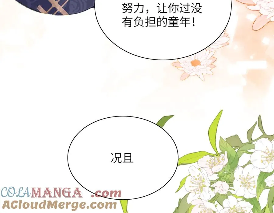 舅舅版醒醒来袭！快来猜猜这是什么降智小说啊！ 第43页