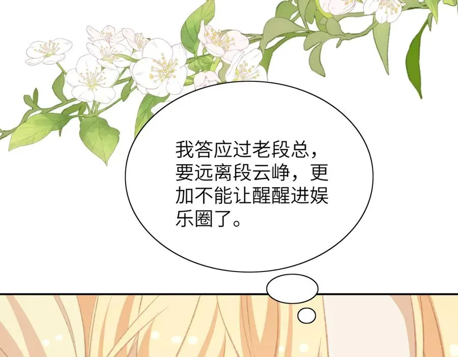 舅舅版醒醒来袭！快来猜猜这是什么降智小说啊！ 第44页