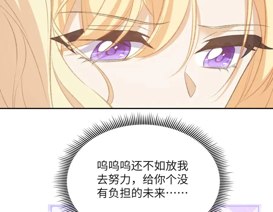 舅舅版醒醒来袭！快来猜猜这是什么降智小说啊！ 第45页