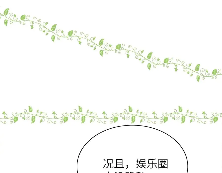 舅舅版醒醒来袭！快来猜猜这是什么降智小说啊！ 第47页
