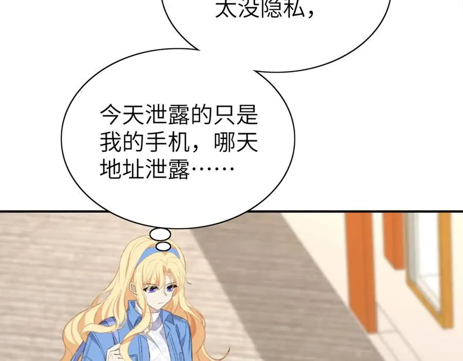 舅舅版醒醒来袭！快来猜猜这是什么降智小说啊！ 第48页