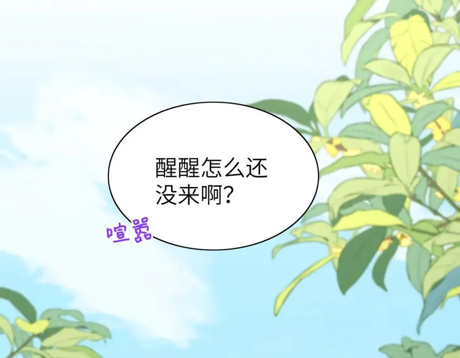 舅舅版醒醒来袭！快来猜猜这是什么降智小说啊！ 第53页
