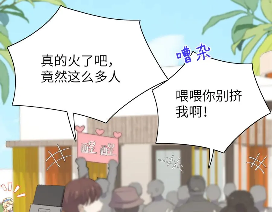 舅舅版醒醒来袭！快来猜猜这是什么降智小说啊！ 第54页