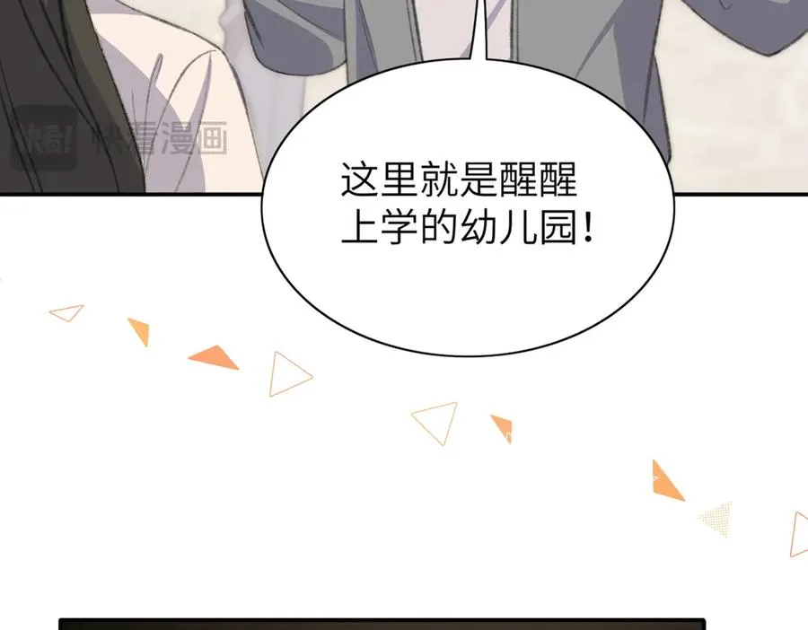 舅舅版醒醒来袭！快来猜猜这是什么降智小说啊！ 第56页