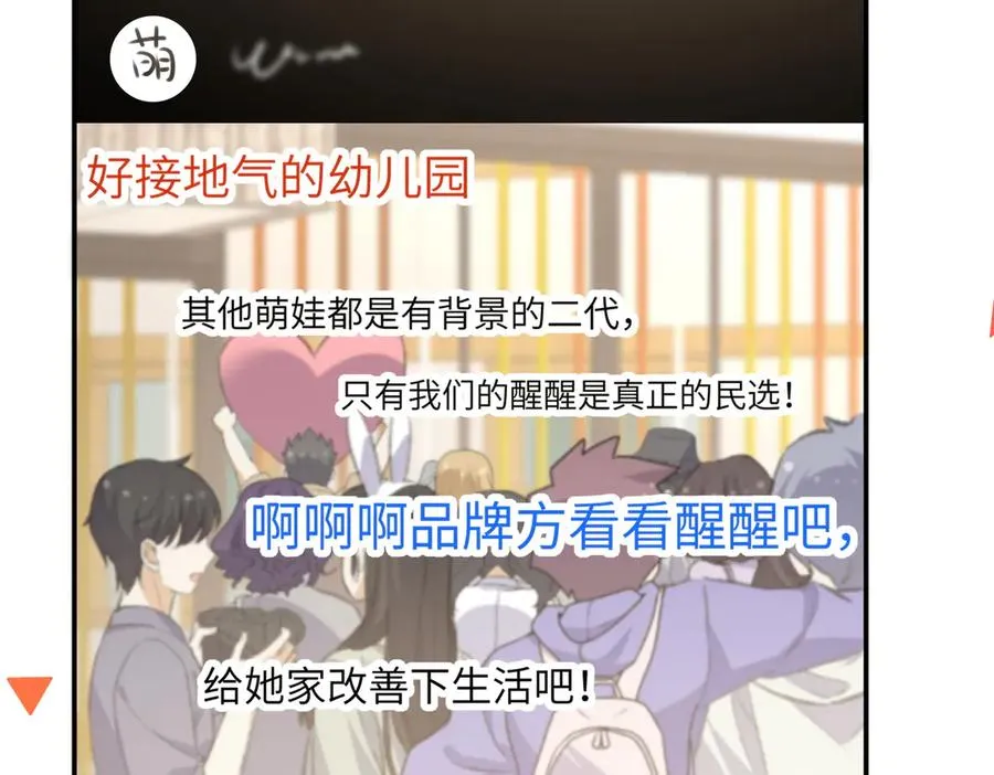 舅舅版醒醒来袭！快来猜猜这是什么降智小说啊！ 第57页