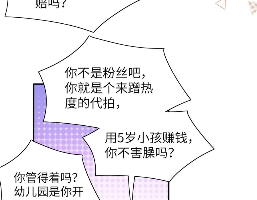 舅舅版醒醒来袭！快来猜猜这是什么降智小说啊！ 第59页