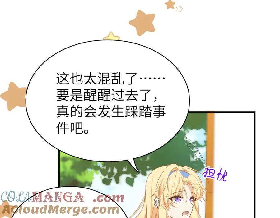 舅舅版醒醒来袭！快来猜猜这是什么降智小说啊！ 第61页