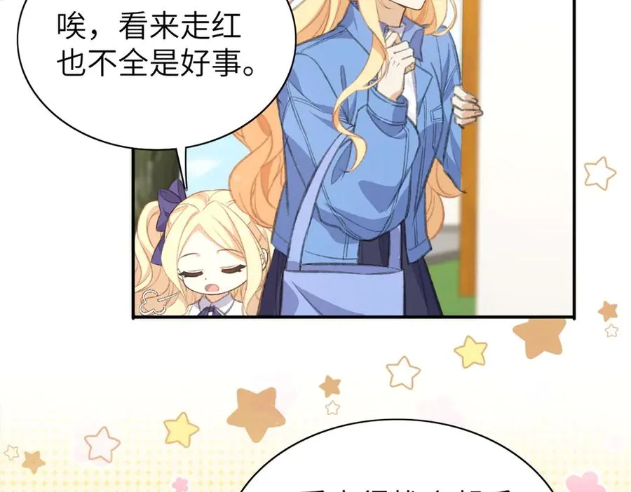 舅舅版醒醒来袭！快来猜猜这是什么降智小说啊！ 第62页