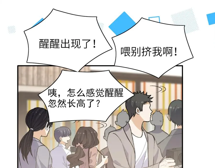 舅舅版醒醒来袭！快来猜猜这是什么降智小说啊！ 第65页