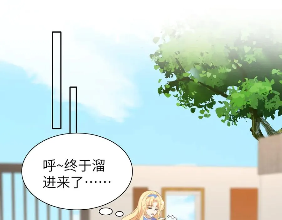 舅舅版醒醒来袭！快来猜猜这是什么降智小说啊！ 第72页