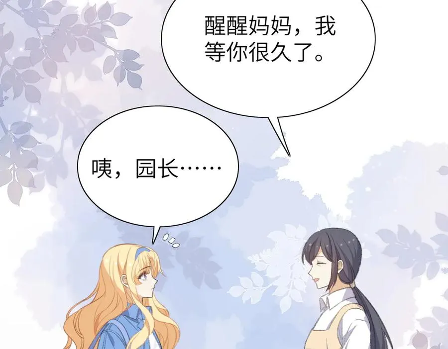 舅舅版醒醒来袭！快来猜猜这是什么降智小说啊！ 第74页