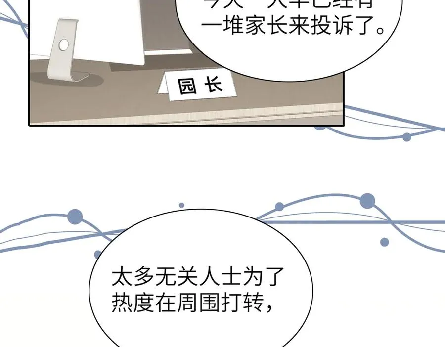 舅舅版醒醒来袭！快来猜猜这是什么降智小说啊！ 第77页