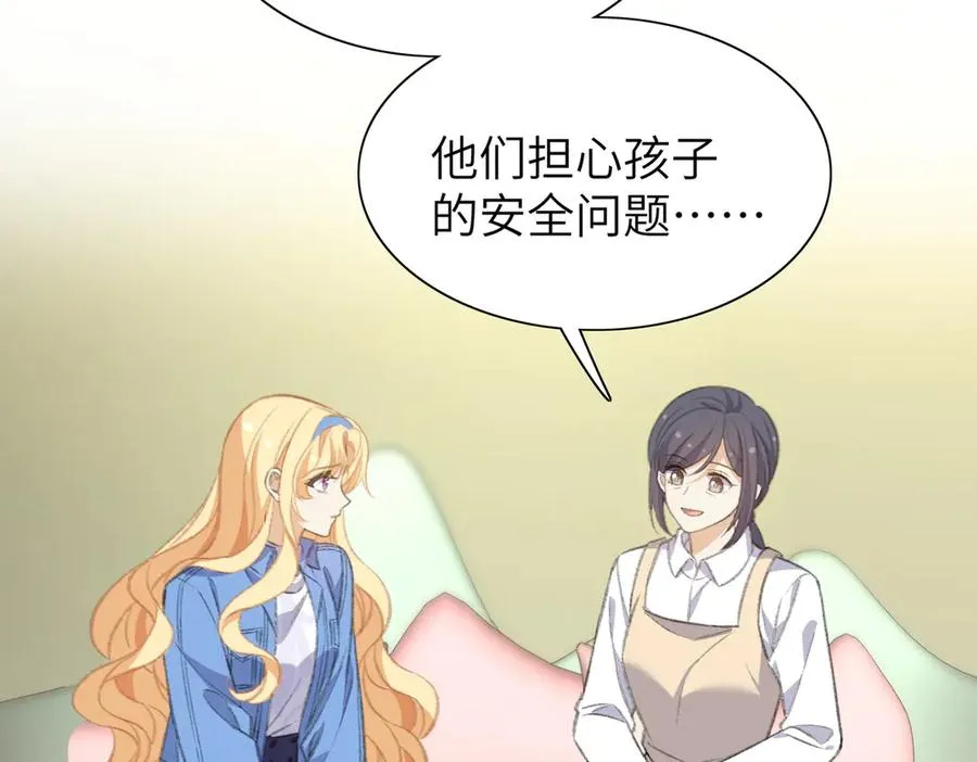 舅舅版醒醒来袭！快来猜猜这是什么降智小说啊！ 第78页