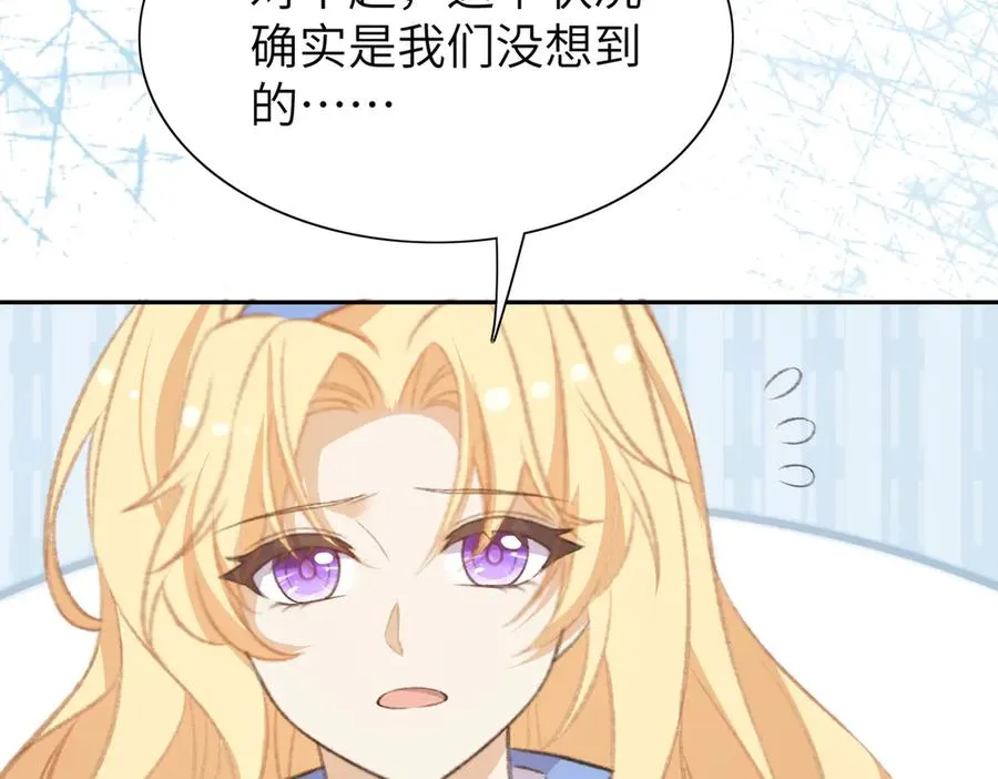 舅舅版醒醒来袭！快来猜猜这是什么降智小说啊！ 第80页