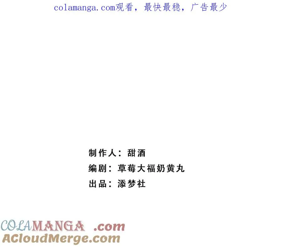 转型搞笑漫了！做你们的电子榨菜！ 第1页