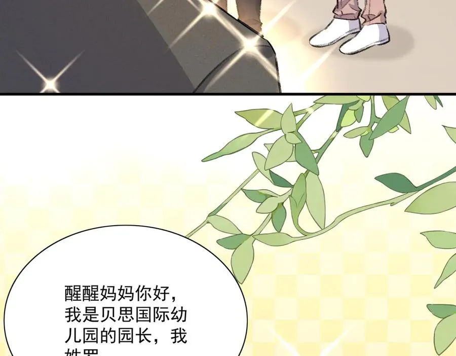 转型搞笑漫了！做你们的电子榨菜！ 第5页