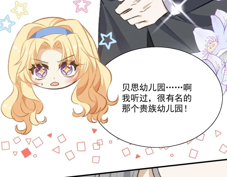转型搞笑漫了！做你们的电子榨菜！ 第8页