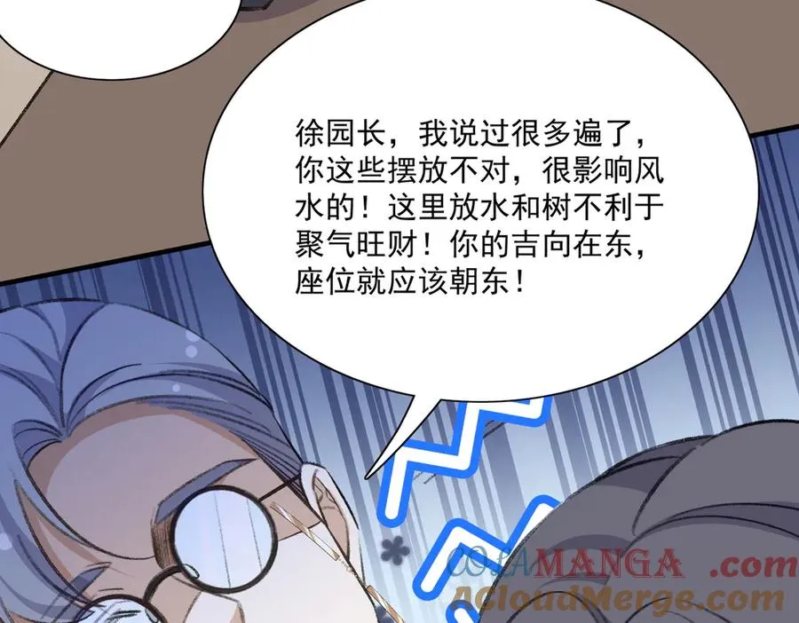 转型搞笑漫了！做你们的电子榨菜！ 第13页