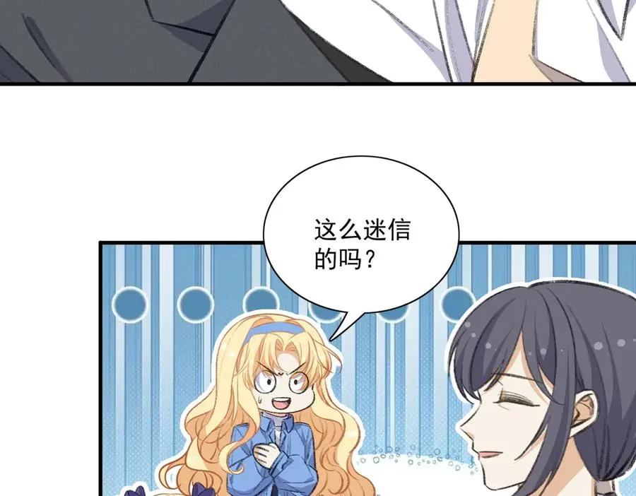 转型搞笑漫了！做你们的电子榨菜！ 第15页