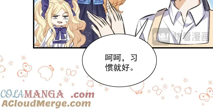 转型搞笑漫了！做你们的电子榨菜！ 第16页
