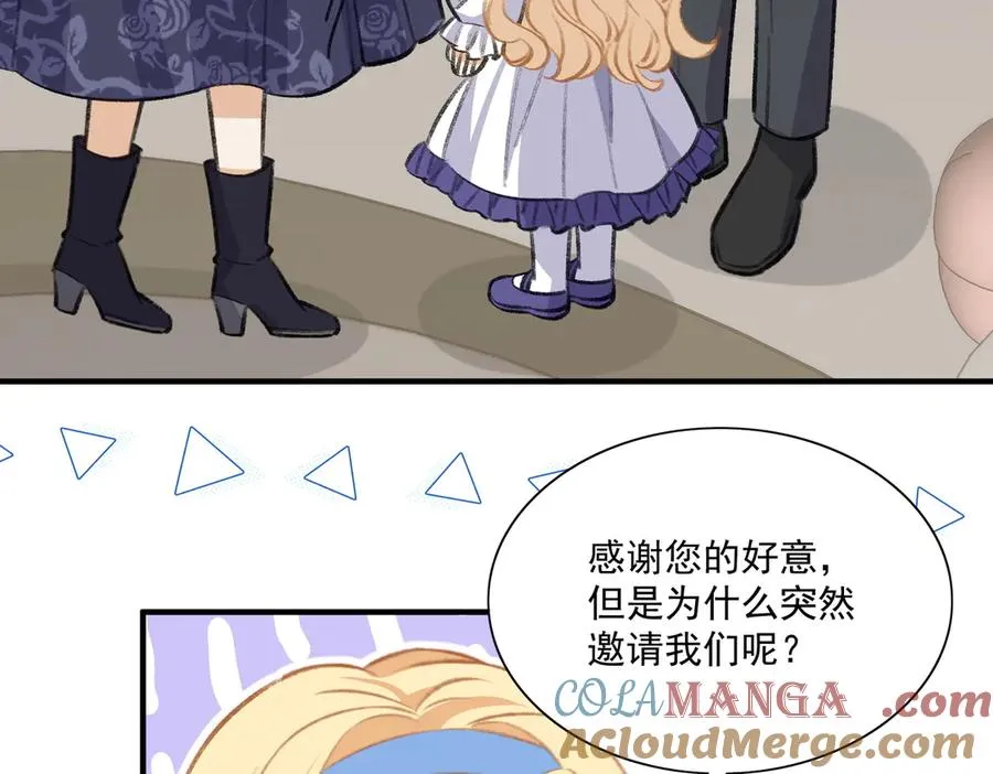 转型搞笑漫了！做你们的电子榨菜！ 第19页