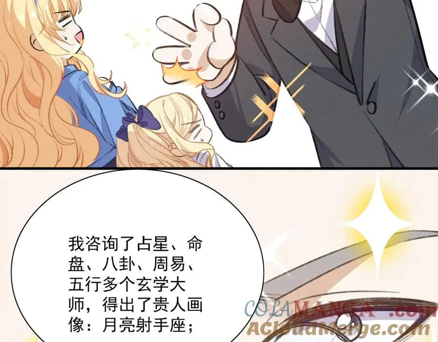 转型搞笑漫了！做你们的电子榨菜！ 第22页