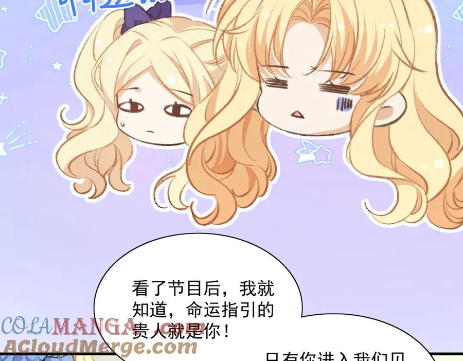 转型搞笑漫了！做你们的电子榨菜！ 第25页