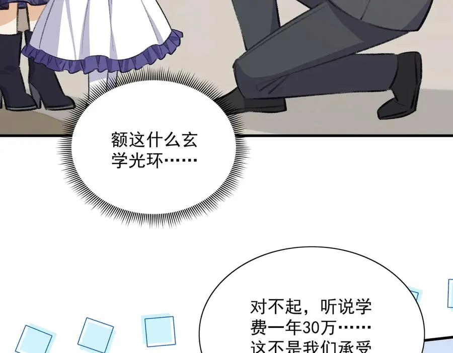 转型搞笑漫了！做你们的电子榨菜！ 第27页
