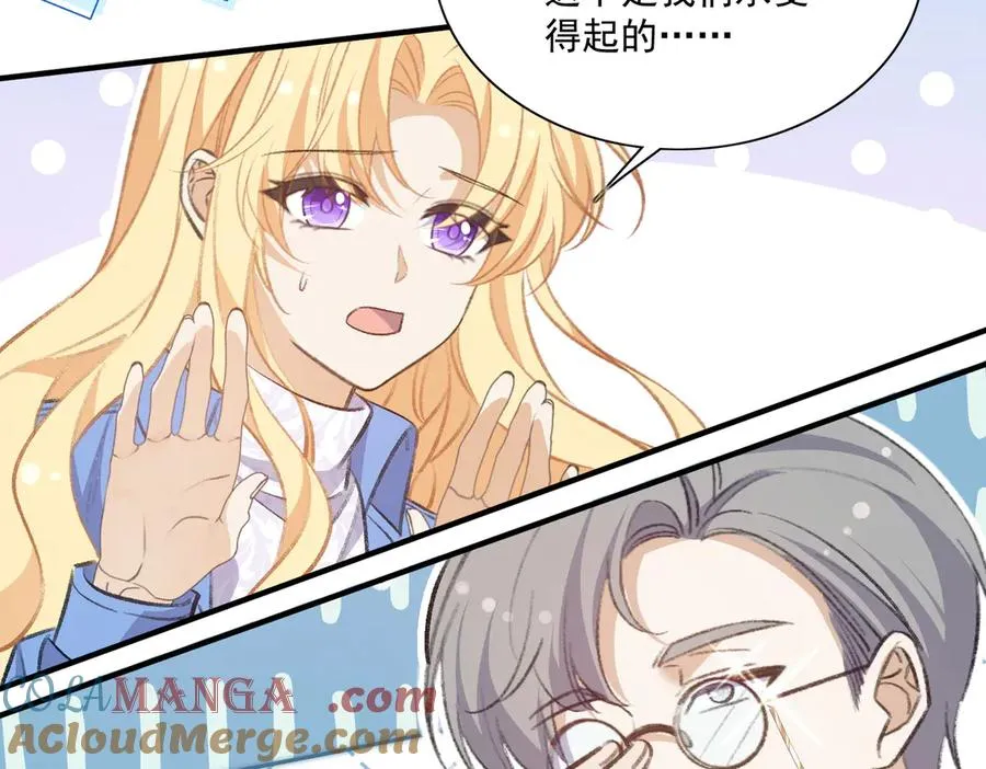 转型搞笑漫了！做你们的电子榨菜！ 第28页