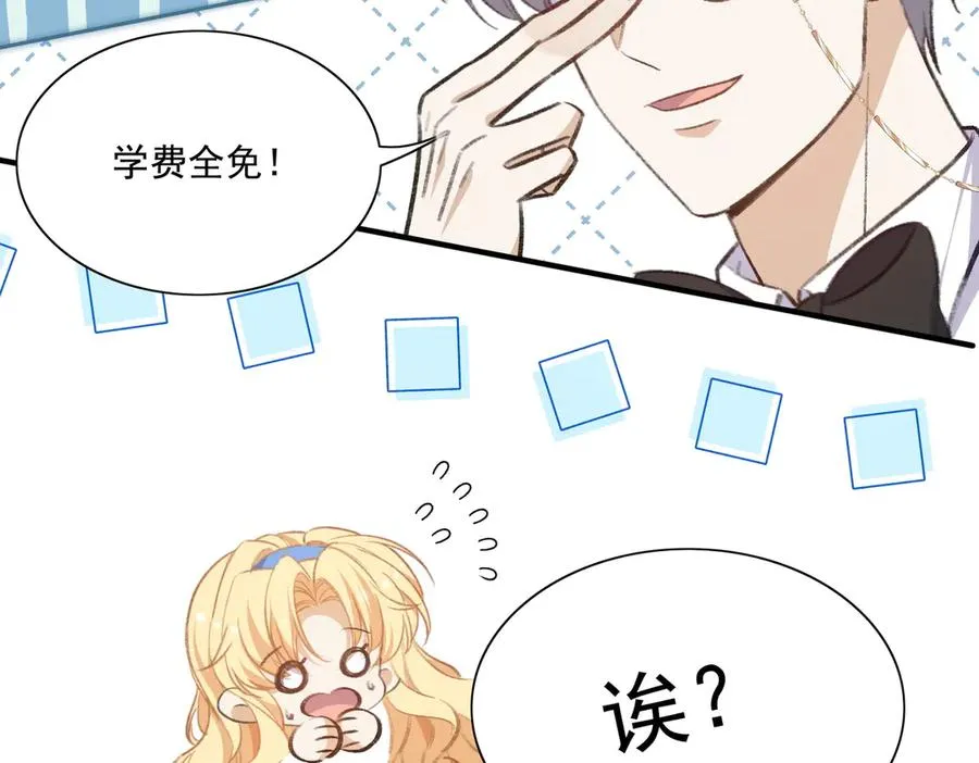 转型搞笑漫了！做你们的电子榨菜！ 第29页