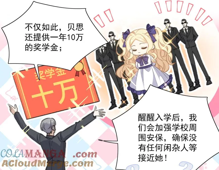 转型搞笑漫了！做你们的电子榨菜！ 第31页