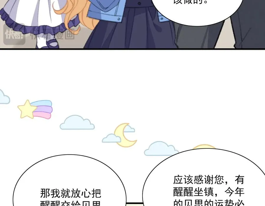 转型搞笑漫了！做你们的电子榨菜！ 第38页