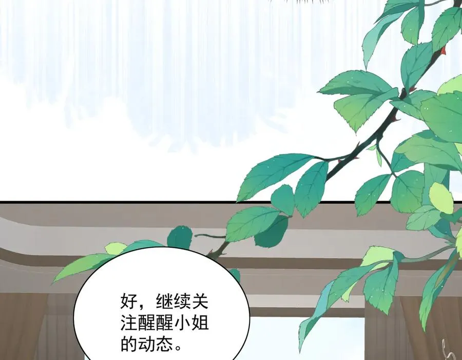转型搞笑漫了！做你们的电子榨菜！ 第47页