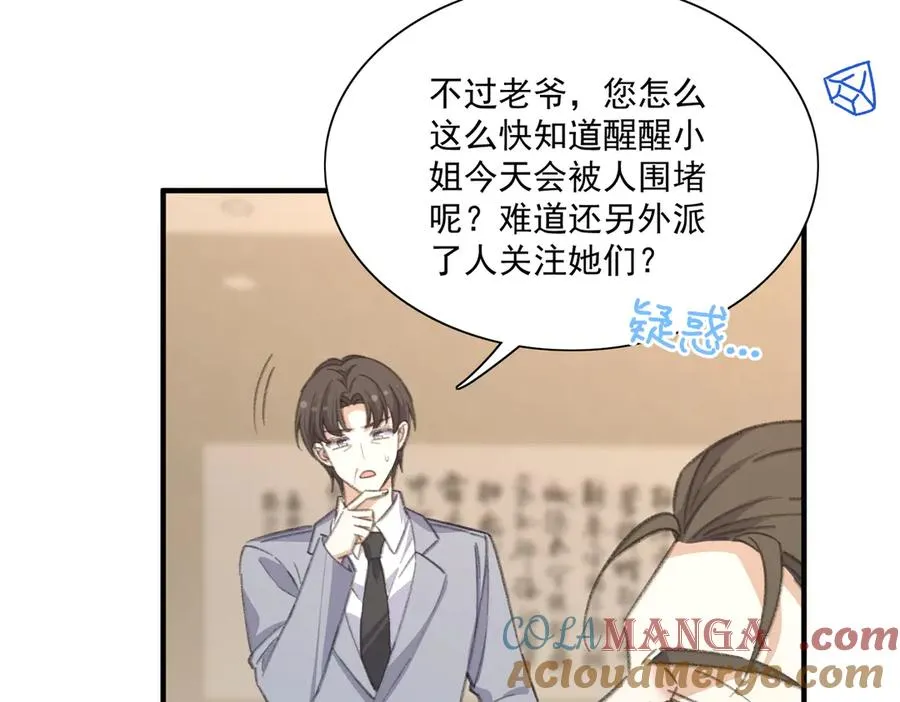 转型搞笑漫了！做你们的电子榨菜！ 第55页