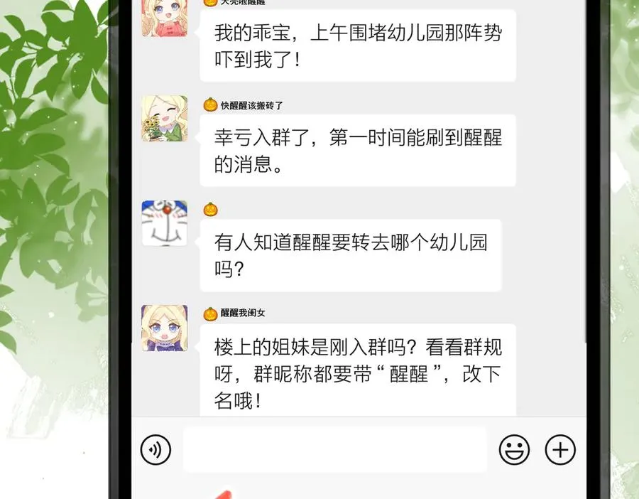 转型搞笑漫了！做你们的电子榨菜！ 第60页