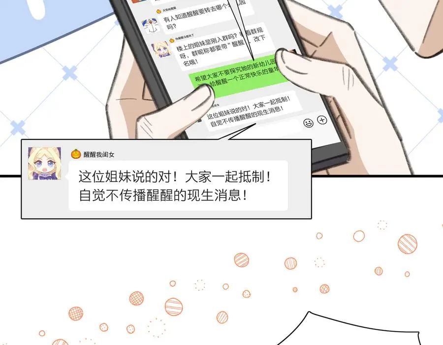 转型搞笑漫了！做你们的电子榨菜！ 第62页