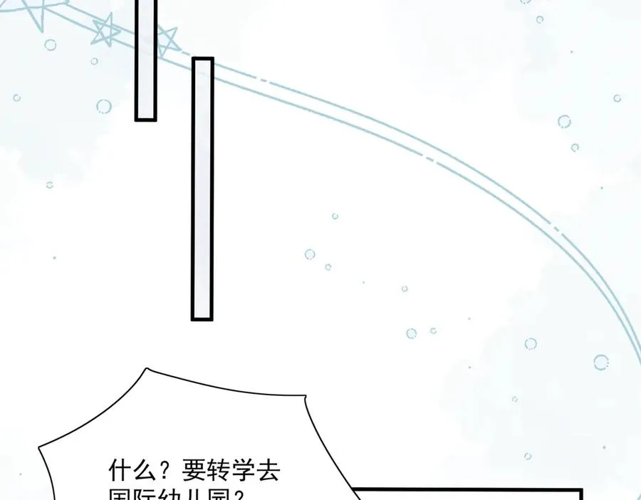 转型搞笑漫了！做你们的电子榨菜！ 第65页