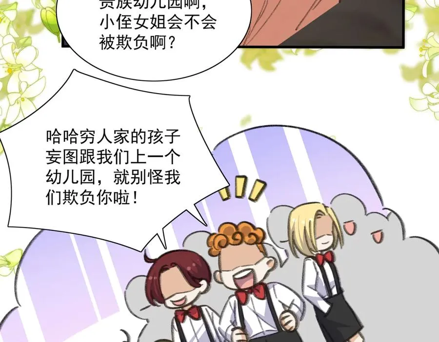 转型搞笑漫了！做你们的电子榨菜！ 第71页