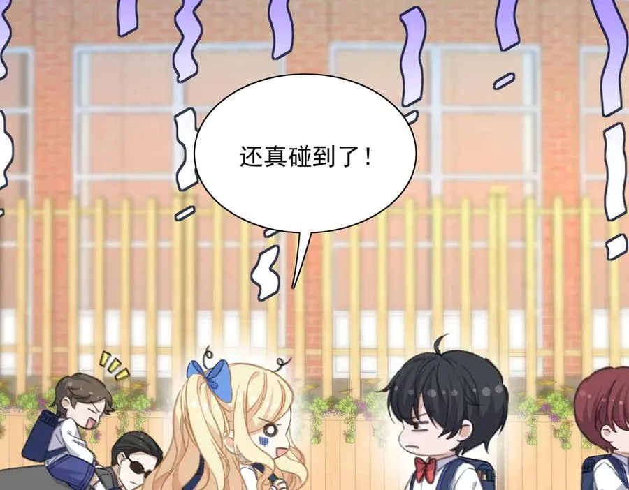 转型搞笑漫了！做你们的电子榨菜！ 第78页