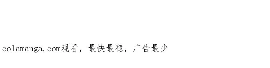 转型搞笑漫了！做你们的电子榨菜！ 第80页