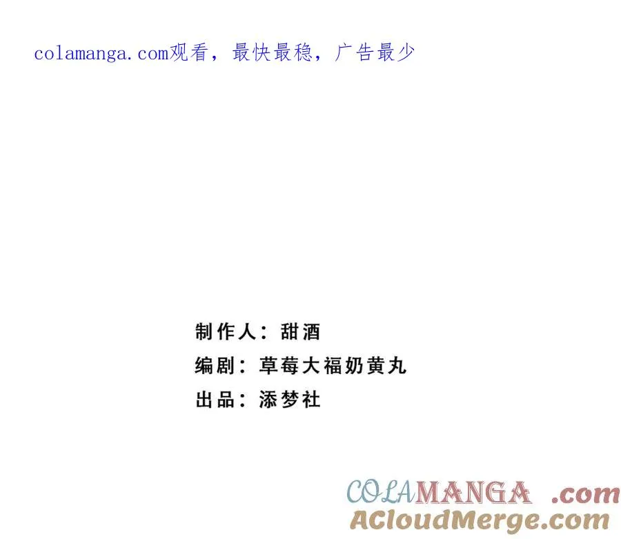 啊！醒醒居然变身小恶魔！ 第1页