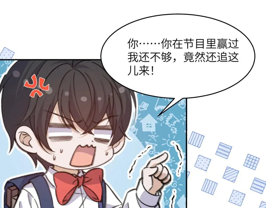啊！醒醒居然变身小恶魔！ 第3页