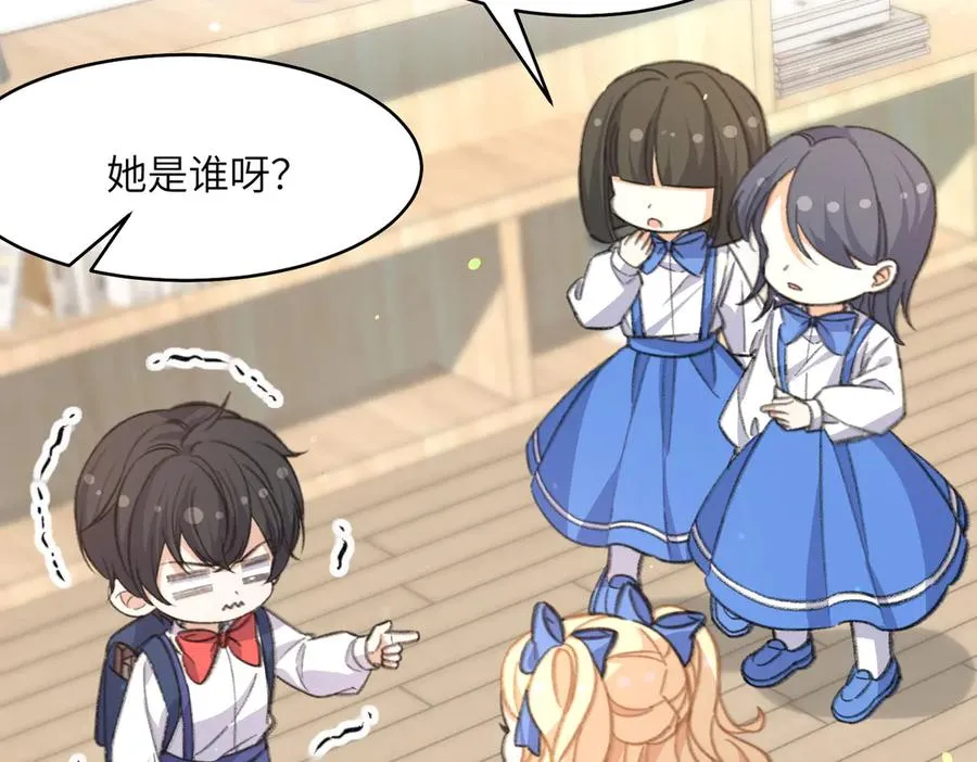 啊！醒醒居然变身小恶魔！ 第6页
