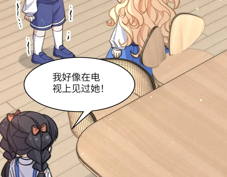 啊！醒醒居然变身小恶魔！ 第7页