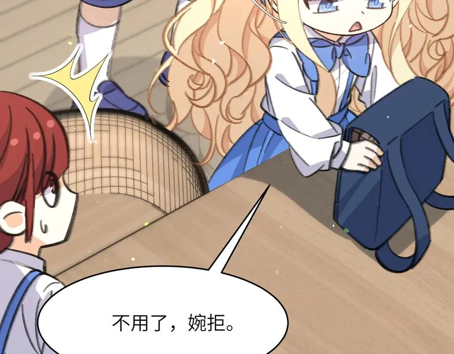 啊！醒醒居然变身小恶魔！ 第10页