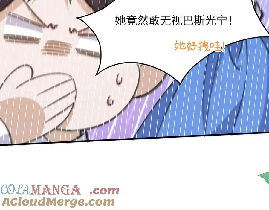 啊！醒醒居然变身小恶魔！ 第13页