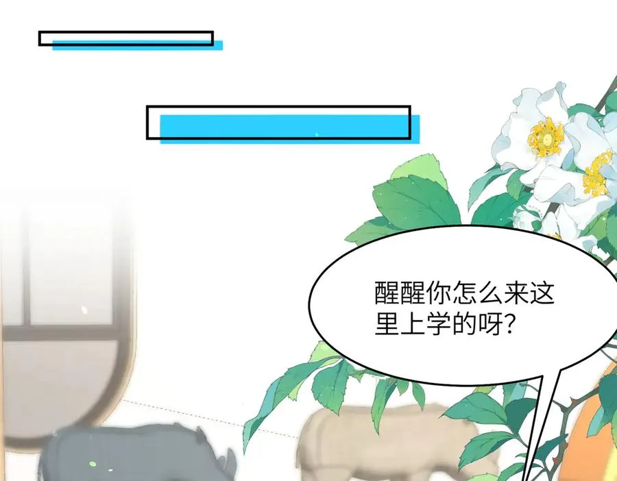 啊！醒醒居然变身小恶魔！ 第14页