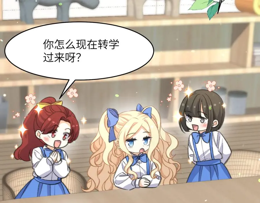 啊！醒醒居然变身小恶魔！ 第15页