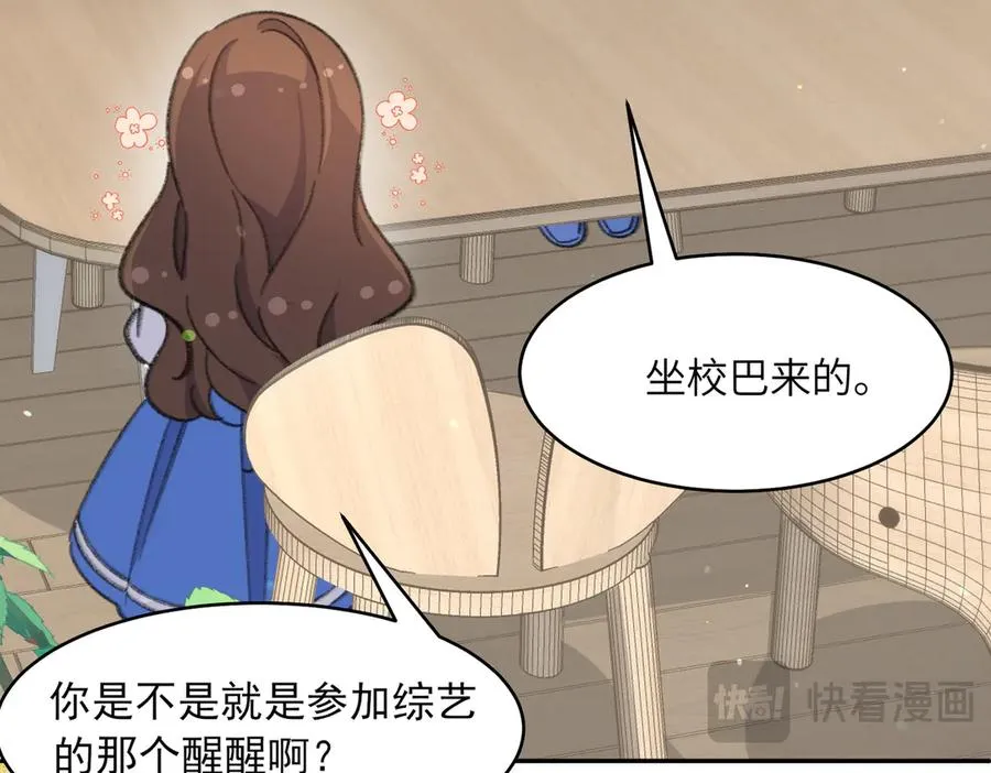 啊！醒醒居然变身小恶魔！ 第16页